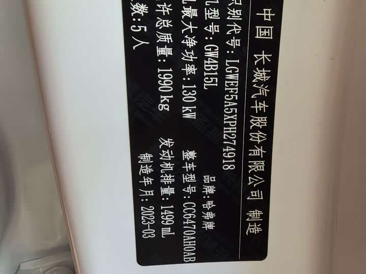 Фото 7 - Haval H6