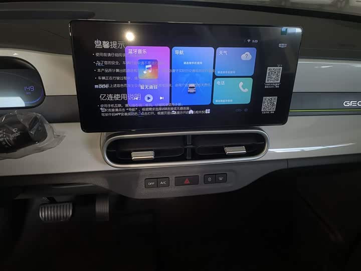 Фото 5 - Geely Galaxy Panda Mini