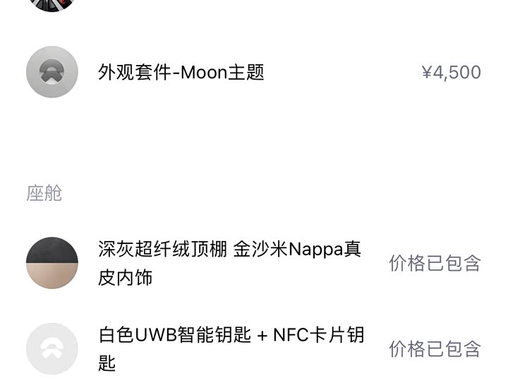 Фото 4 - Nio ET7