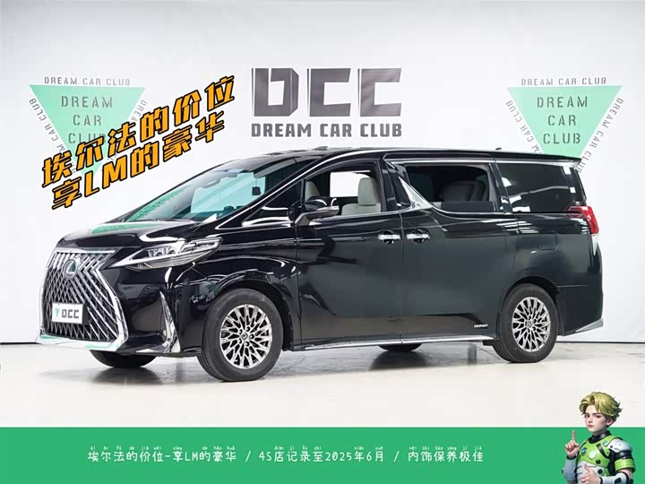 Фото 1 - Lexus LM