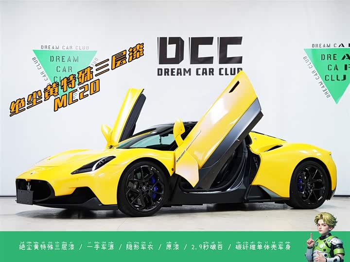 Фото 2 - Maserati MC20