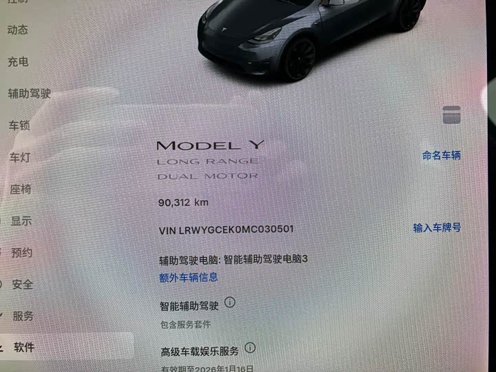 Фото 7 - Tesla Model Y