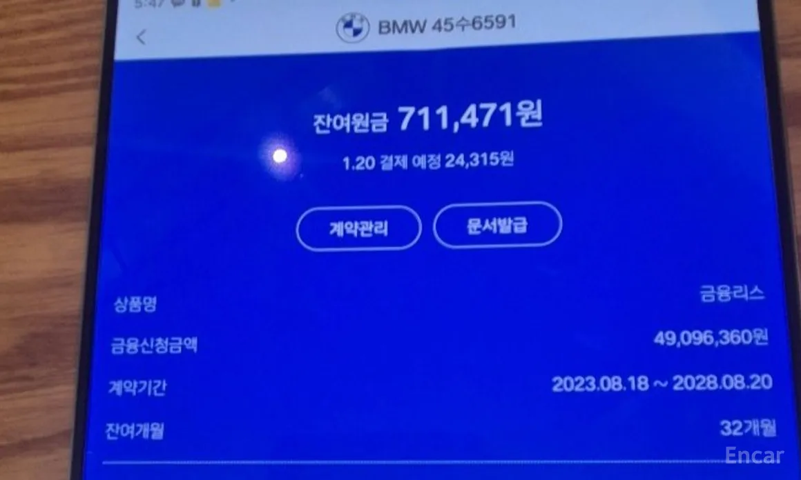 Фото 17 - BMW i7