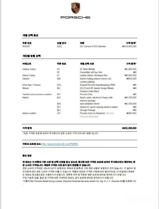 Фото 20 - Porsche 911