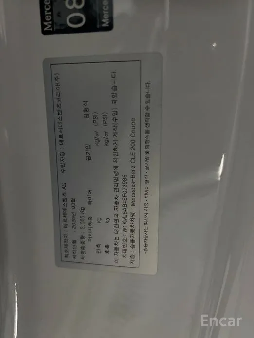 Фото 7 - Mercedes-Benz CLE-Class