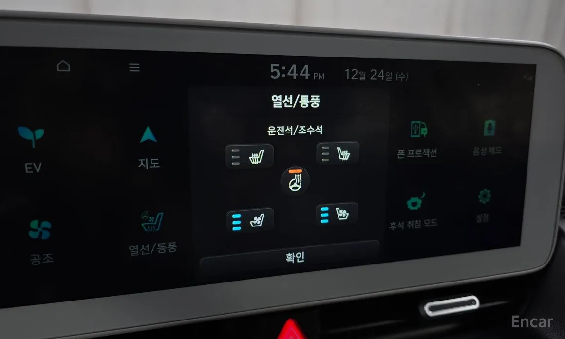 Photo 14 - Hyundai Ioniq 5