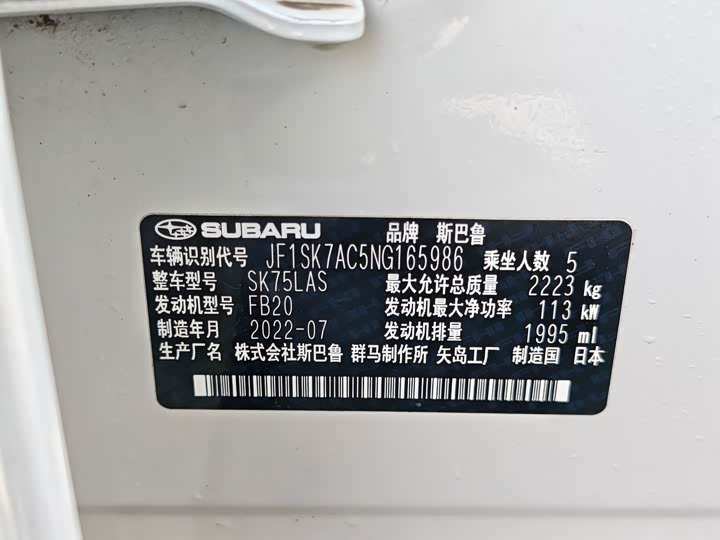 Фото 6 - Subaru Forester