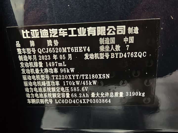 Фото 7 - Denza D9