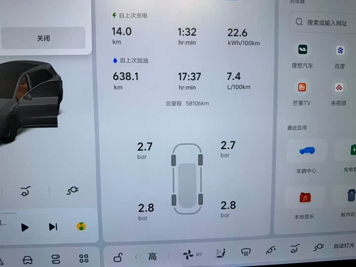 Фото 3 - LiXiang L6