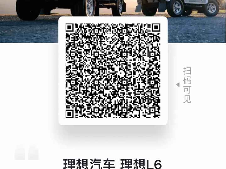 Фото 9 - LiXiang L6