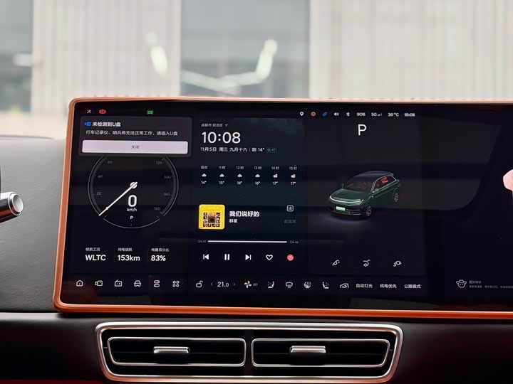 Фото 9 - LiXiang L7