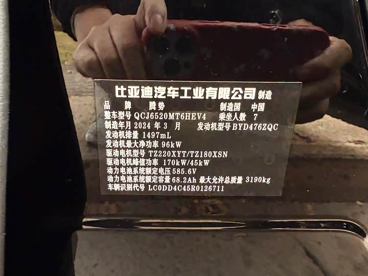 Фото 7 - Denza D9