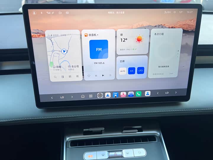 Фото 7 - Roewe D6