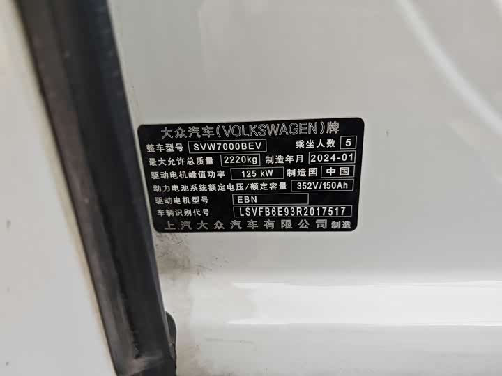 Фото 6 - Volkswagen ID.3