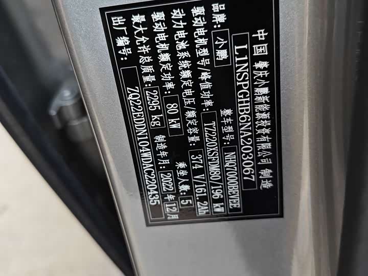 Фото 6 - XPeng P7