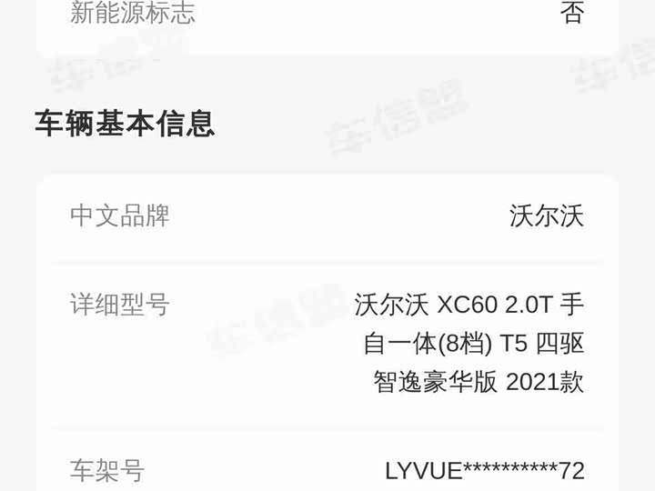 Фото 9 - Volvo XC60