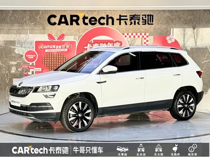 Фото 1 - Skoda Karoq