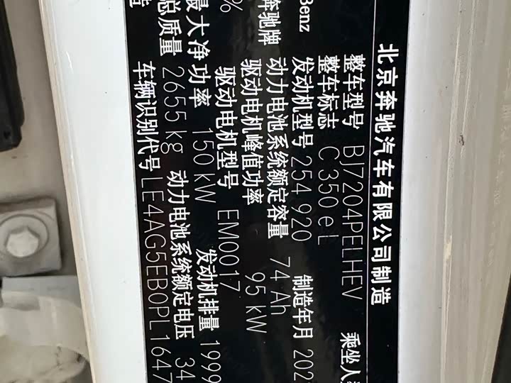 Фото 8 - Mercedes-Benz C-Class Hybrid