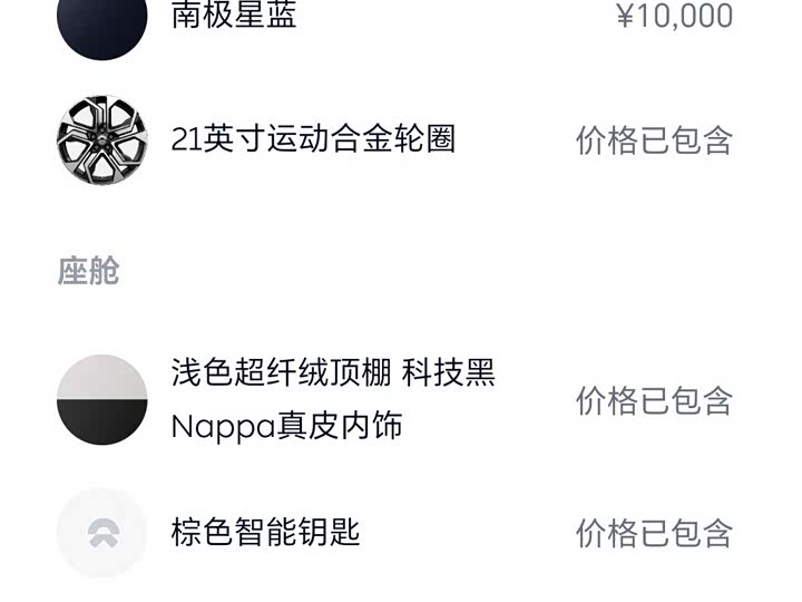 Фото 9 - Nio ES8