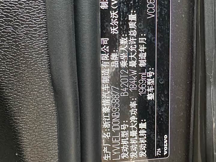 Фото 7 - Volvo XC60