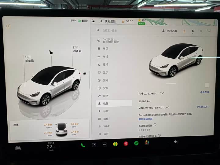 Фото 7 - Tesla Model Y