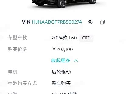 Фото 9 - Nio Onvo L60