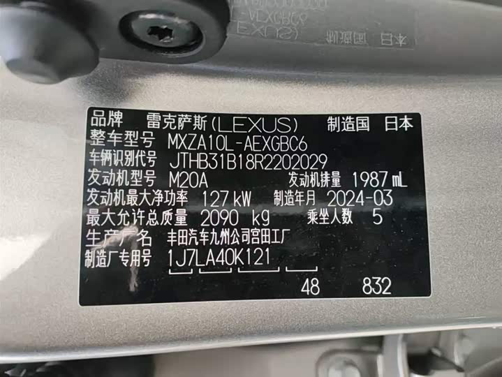 Фото 5 - Lexus ES