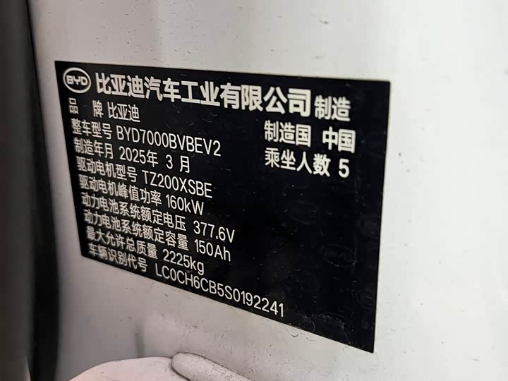 Фото 3 - BYD Qin L