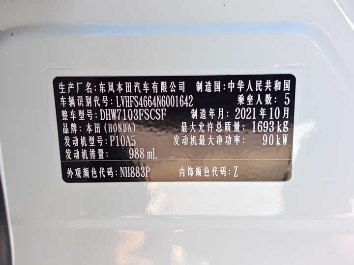 Фото 9 - Honda Envix