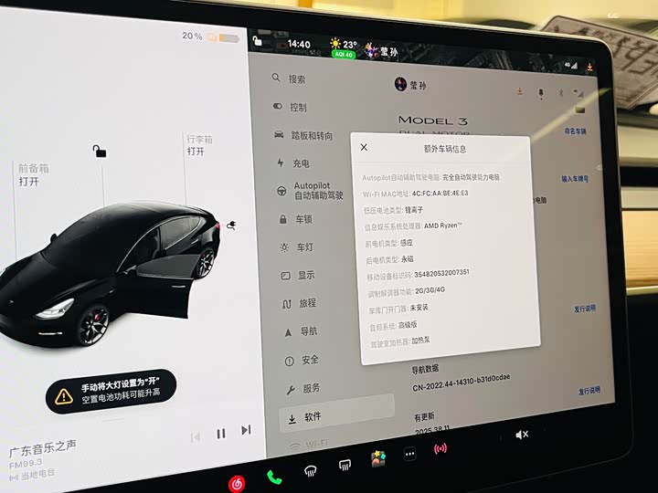 Фото 9 - Tesla Model 3