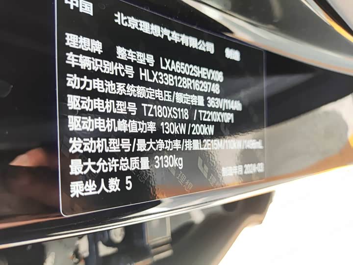 Фото 3 - LiXiang L7