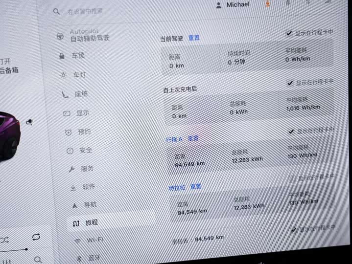 Фото 9 - Tesla Model 3