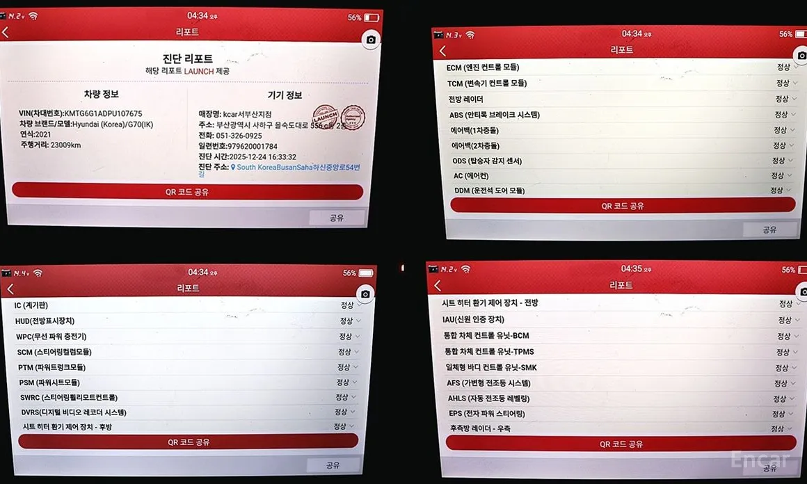 Фото 18 - Genesis G70