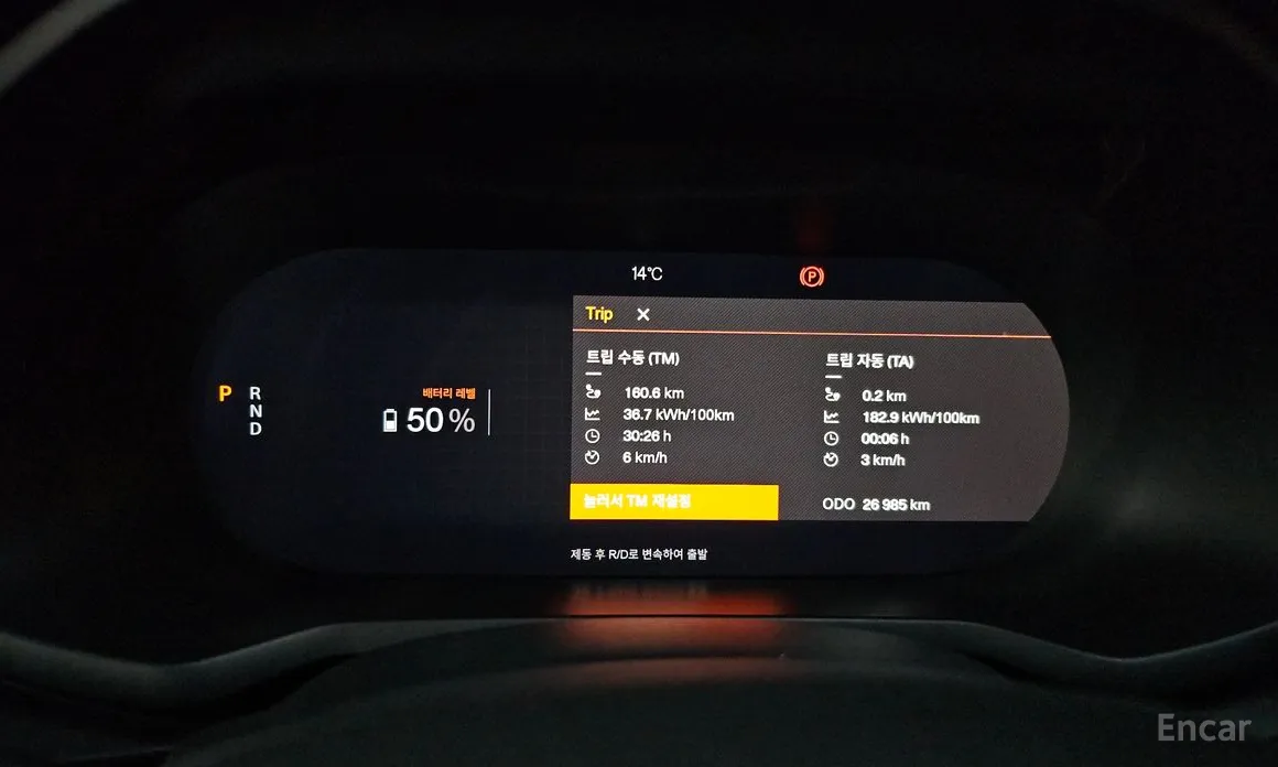 Фото 8 - Polestar 2