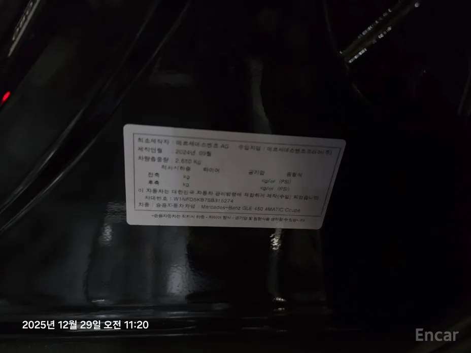 Фото 8 - Mercedes-Benz GLE-Class