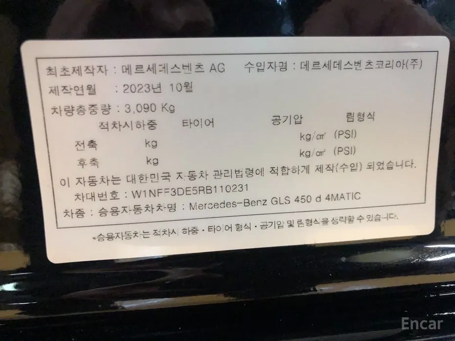 Фото 20 - Mercedes-Benz GLS-Class