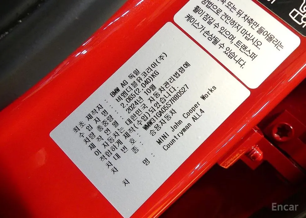 Фото 20 - Mini Countryman