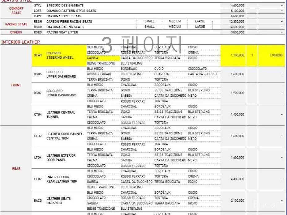 Фото 19 - Ferrari F8