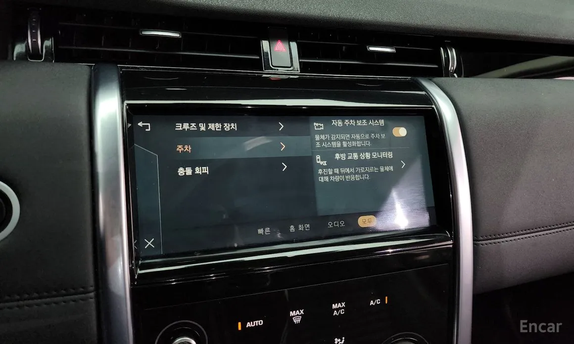 Photo 16 - Land Rover Discovery Sport