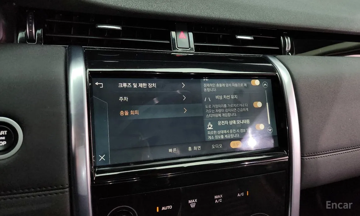 Photo 17 - Land Rover Discovery Sport