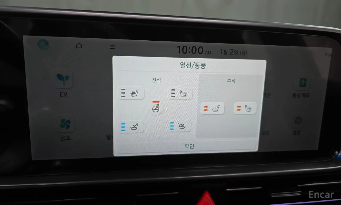 Фото 18 - Hyundai Ioniq 6