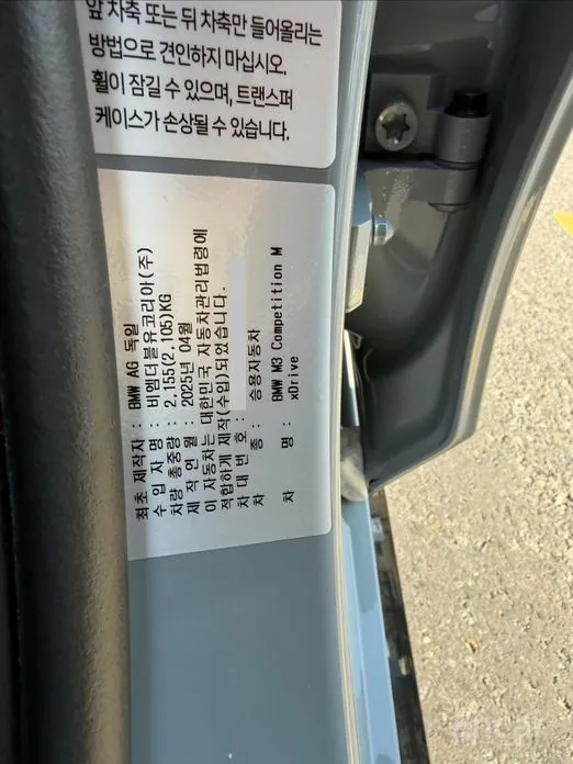 Фото 11 - BMW M3