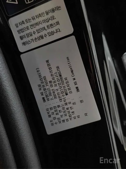 Фото 10 - BMW X6 M