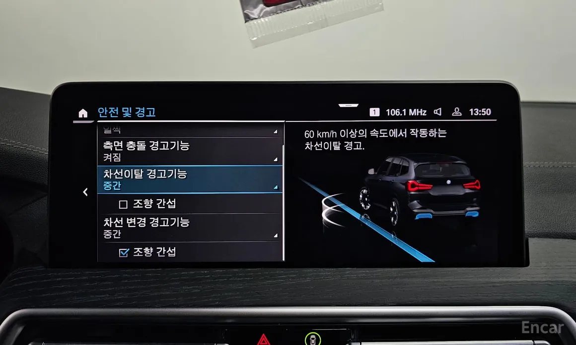 Фото 17 - BMW iX3