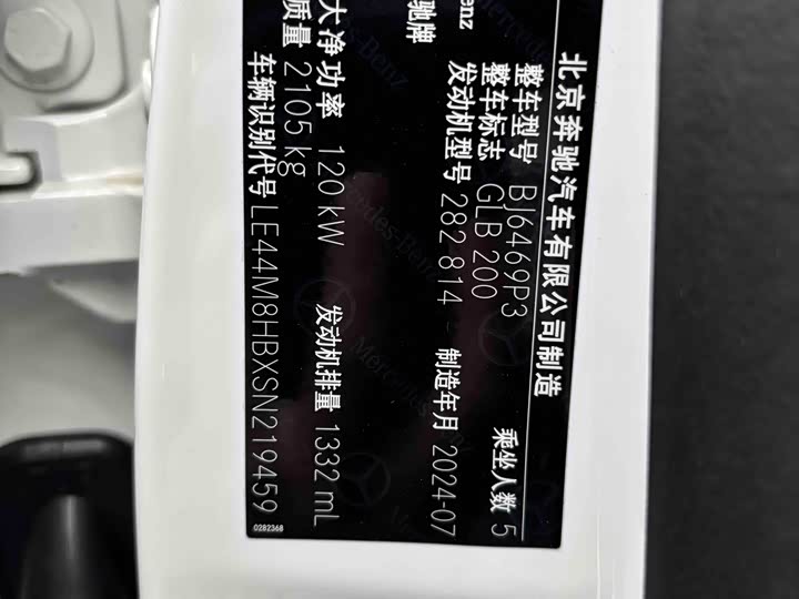 Фото 9 - Mercedes-Benz GLB-Class