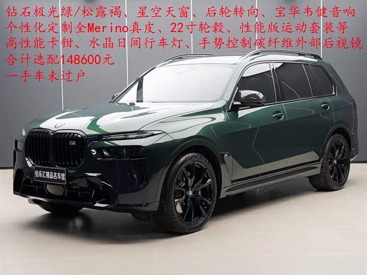 Фото 2 - BMW X7