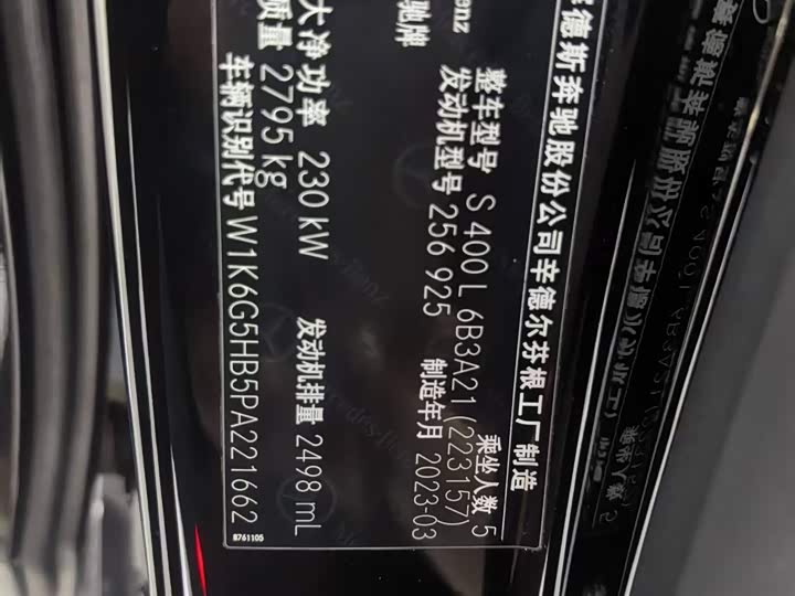 Фото 6 - Mercedes-Benz S-Class