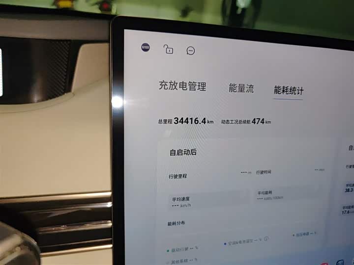 Фото 5 - Exeed Sterra ES