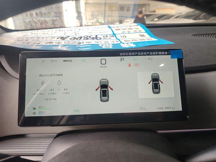 Фото 4 - BYD Sea Lion 05 DM-i Hybrid