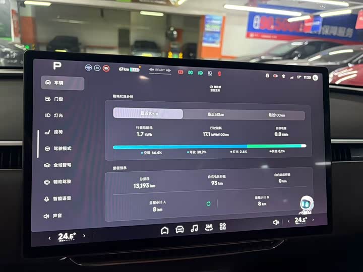 Фото 7 - XPeng Mona M03